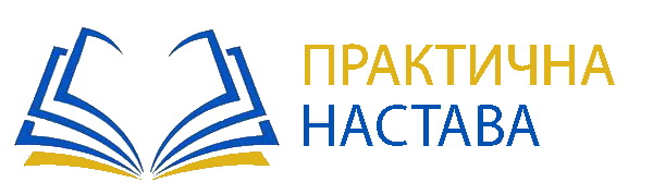 Центар за развој образовања Практична настава